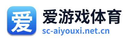 爱游戏 Logo